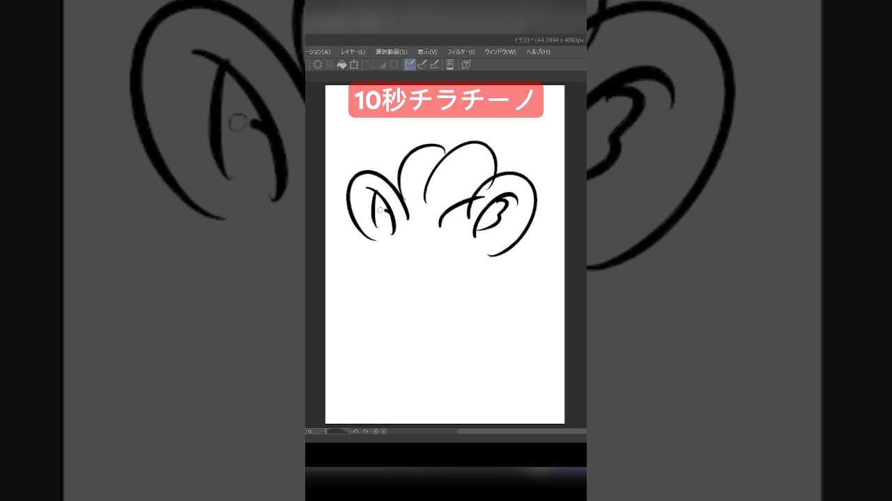 10秒チラチーノ #shorts #shortvideo #ポケモン #ポケモンsv #ゼロの秘宝 #pokemon #アニポケ  #10second #かみはる #イラスト #藍の円盤 #ゼロの秘宝