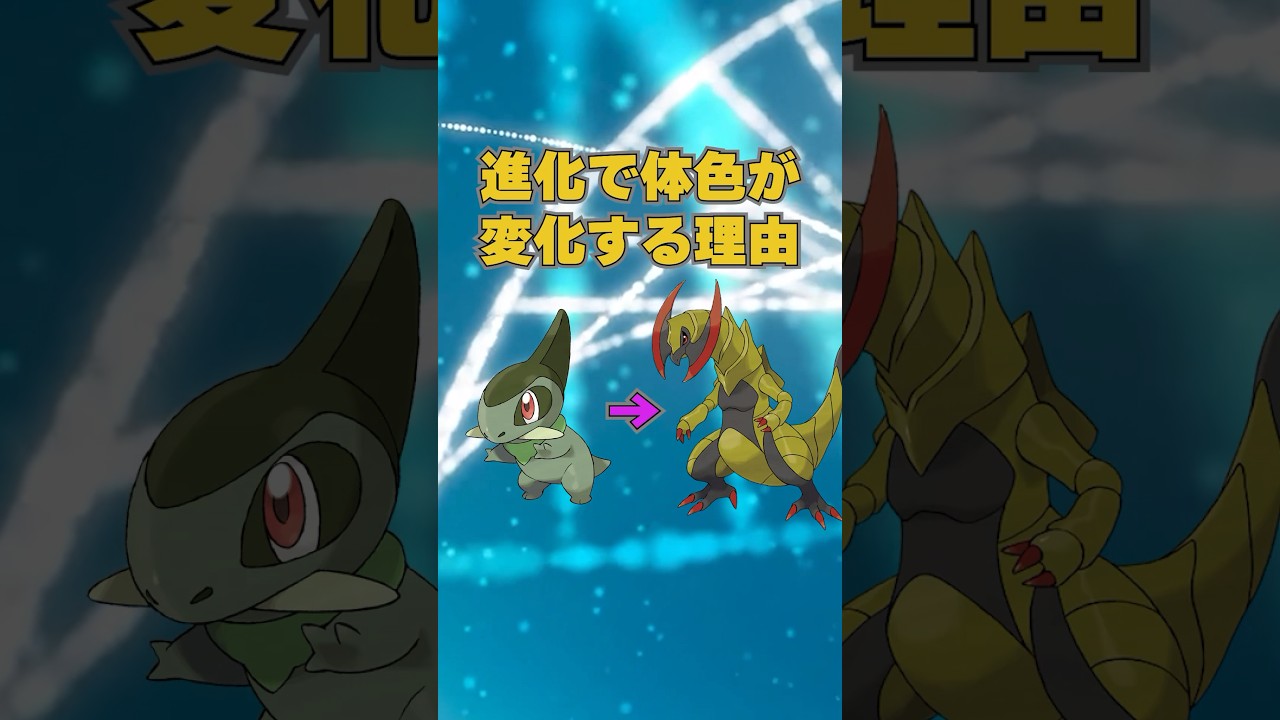 【愛】キバゴ⇔オノノクス進化の秘密　#ポケモンSV #雑学 #ポケモン雑学  #pokemon #shorts  #オノノクス    #キバゴ  #ドラゴン #龍  #ポケモンbw