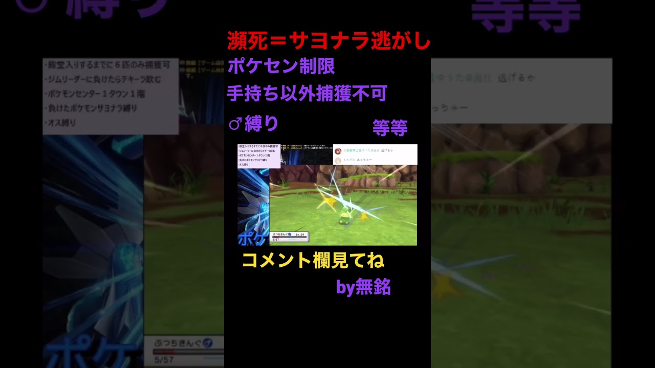 ぶつちきんぐ死す後編（スボミー）■瀕死＝サヨナラ逃がし等等縛り■ #ダイパリメイク #ポケモンbdsp