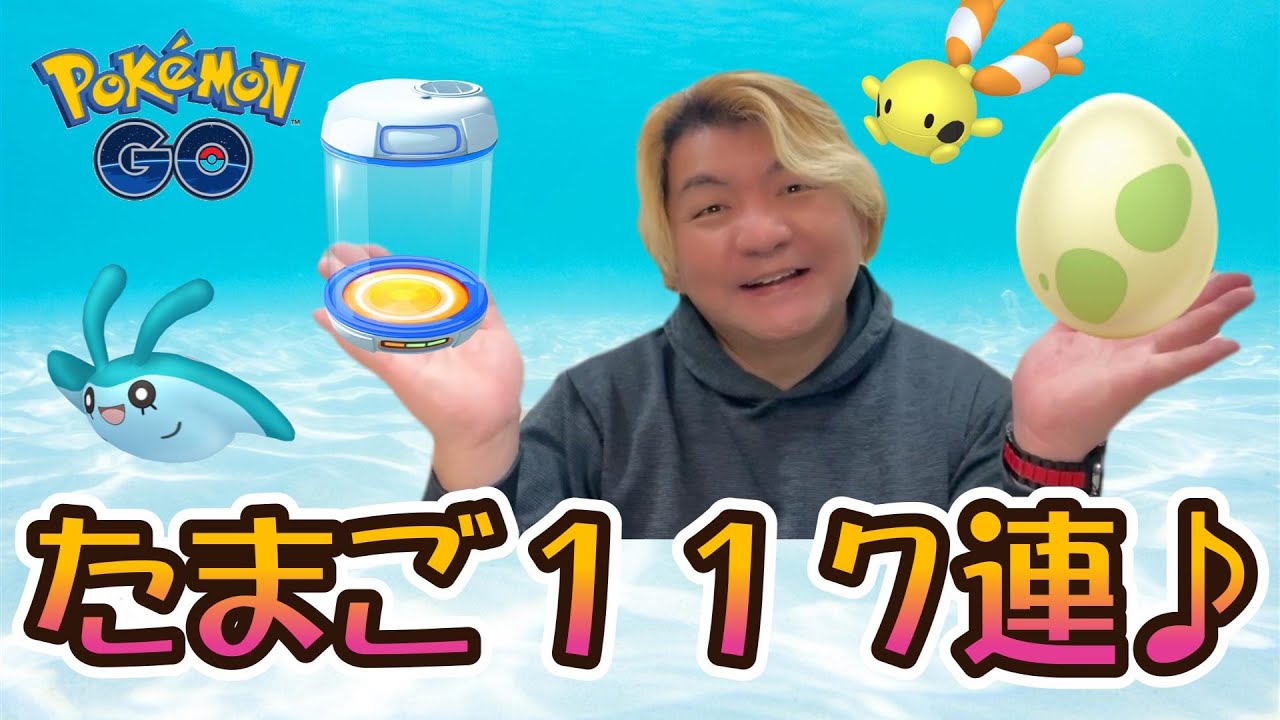 【ポケモンGO】たまご割り117連♪シンオウへの道
