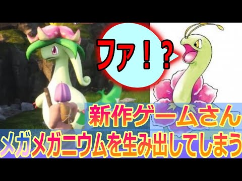 これはひどいｗｗ→「メガニウムです、通してください」　パルワールドとかいう新作ゲームｗｗ #パルワールド #反応集 #palworld #ポケモン #ゲーム #アニメ #みんなの反応