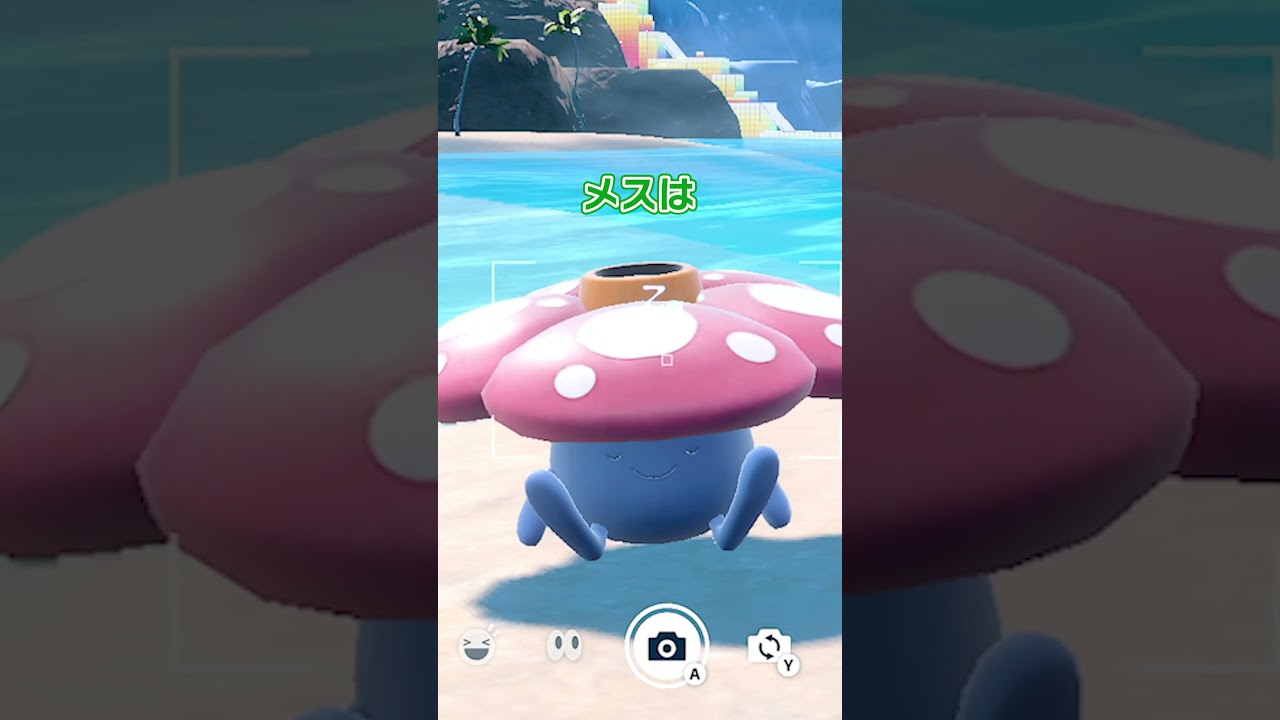 ラフレシアのオスとメスの違い　 #ポケモンsv #ポケモン雑学 #スリーパー