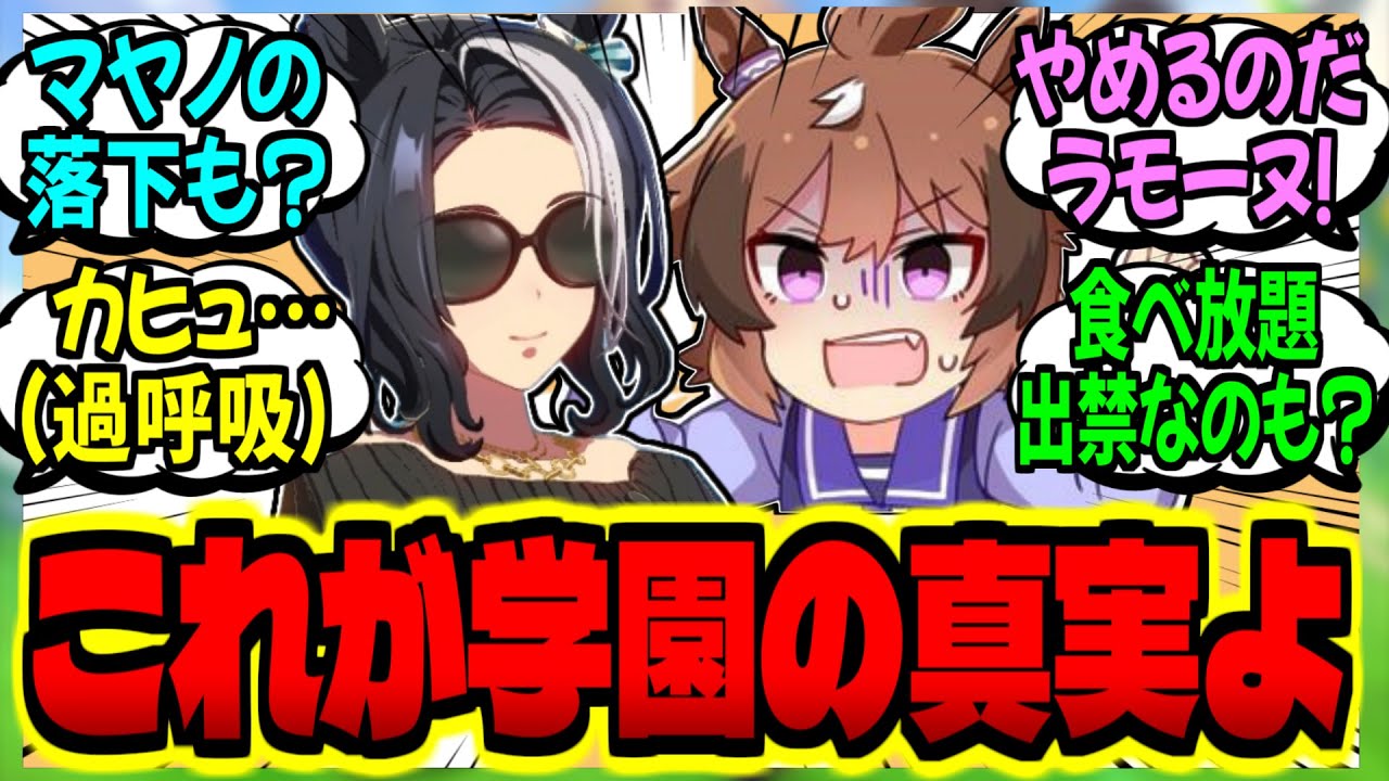 【ウマ娘】全てはシンコウウインディ閣下の計画の内だったのよ……に対するみんなの反応集【ウマ娘 反応集】まとめ ウマ娘プリティーダービー