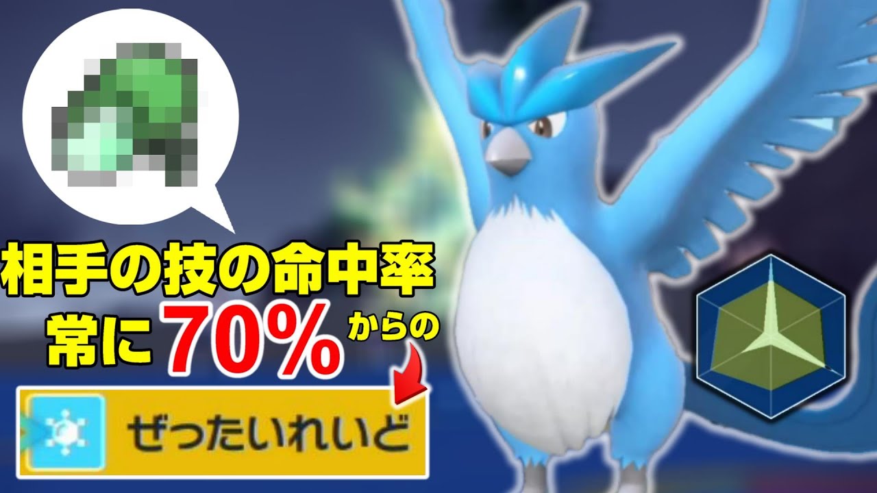 ただこれがしたかった.. 【フリーザー】とりあえずこっちだけ一方的に動く型を考えてみたものの..? 【ポケモンSV】