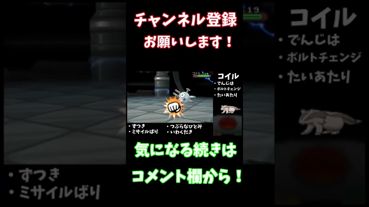 【ポケモンORAS】 マッスグマ1体縛り キンセツジム編 #shorts #ポケモン