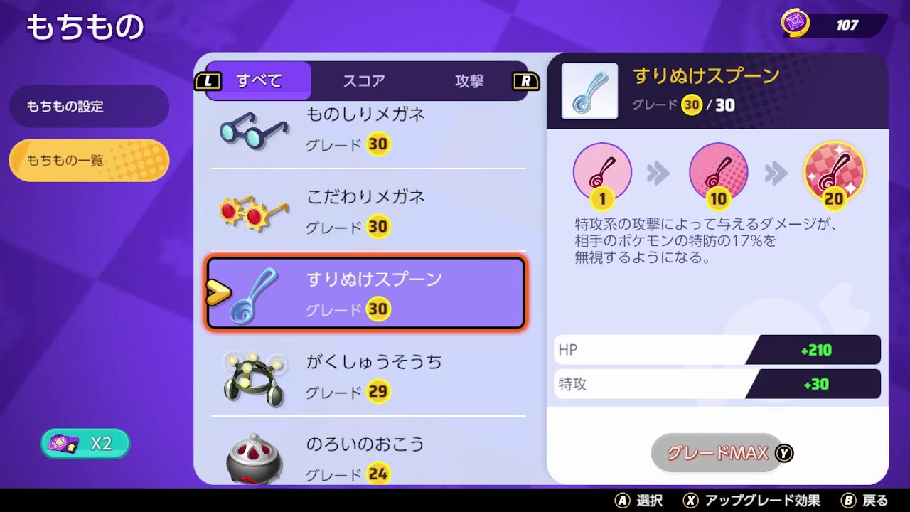 【ユナイト】キュワワーでレート1500いく枠！！