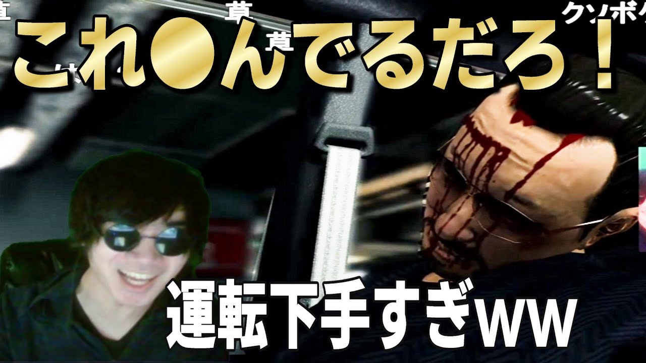 これ見て笑わない奴いねぇだろwww冴島大河の天啓に爆笑する男【龍が如く4】