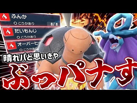 雑に強い晴れパのコータスがいきなりぶっパナして強い動画【ポケモンSV】【ゆっくり実況】