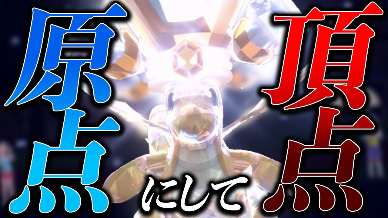 【結論】ごめん、このカイリューが1番安定して強いわ【ポケモンSV】