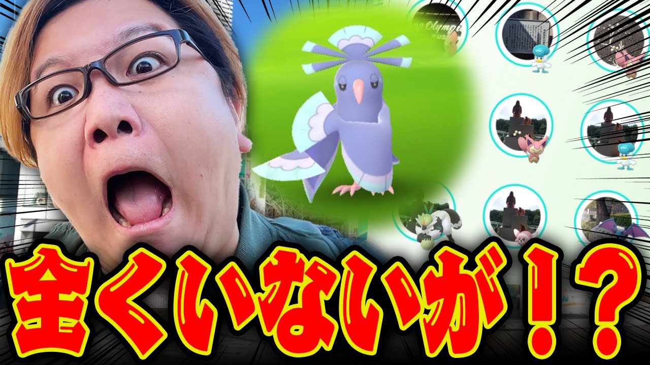 このイベント完全にミスってます!!!ナイアン気付いてくれぇぇぇぇぇ!!!【ポケモンGO】