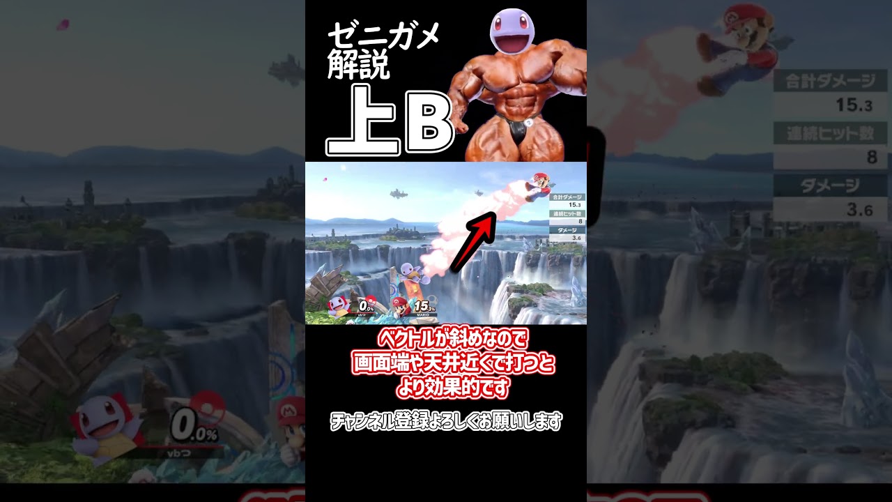 【スマブラSP】ポケトレ・フシギソウ最強技解説「上B」 #ゆっくり解説 #ゆっくり実況 #スマブラsp