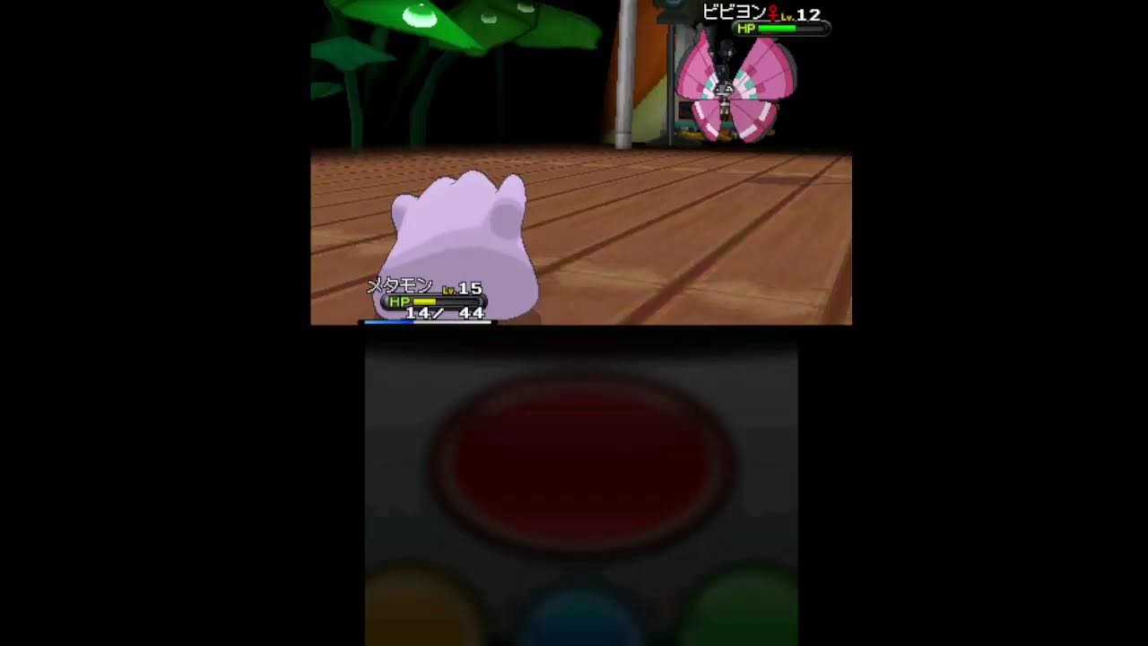[ポケモンxy]へんしんできないメタモン1匹で殿堂入りする