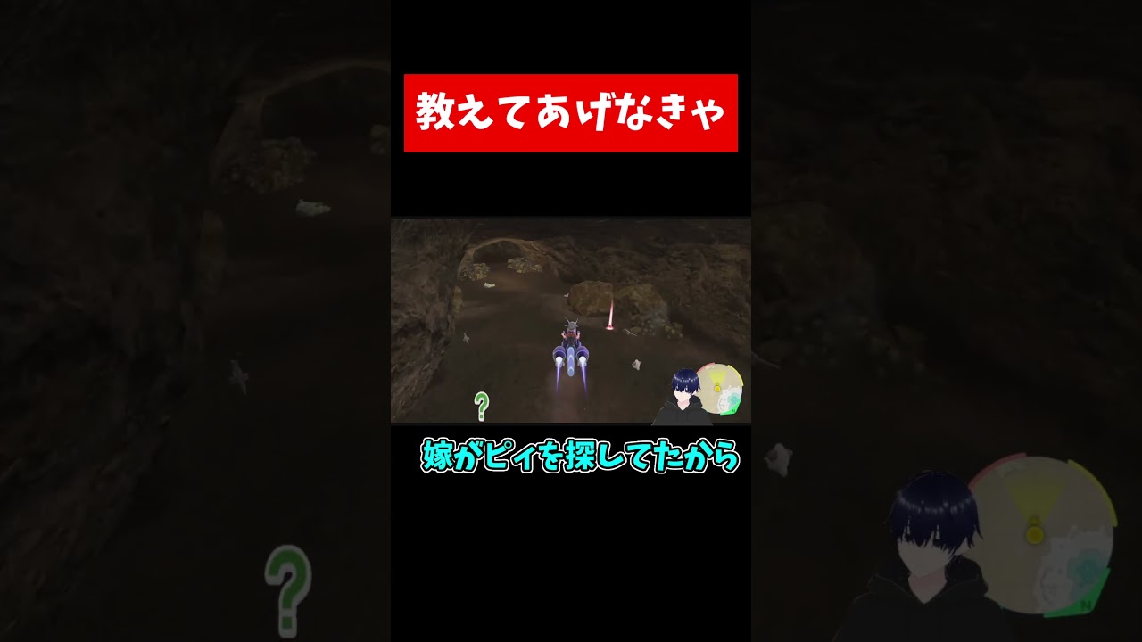 【ポケモンSV】ピィの場所教えてあげなきゃ　#shorts #pokemonsv #ポケモン