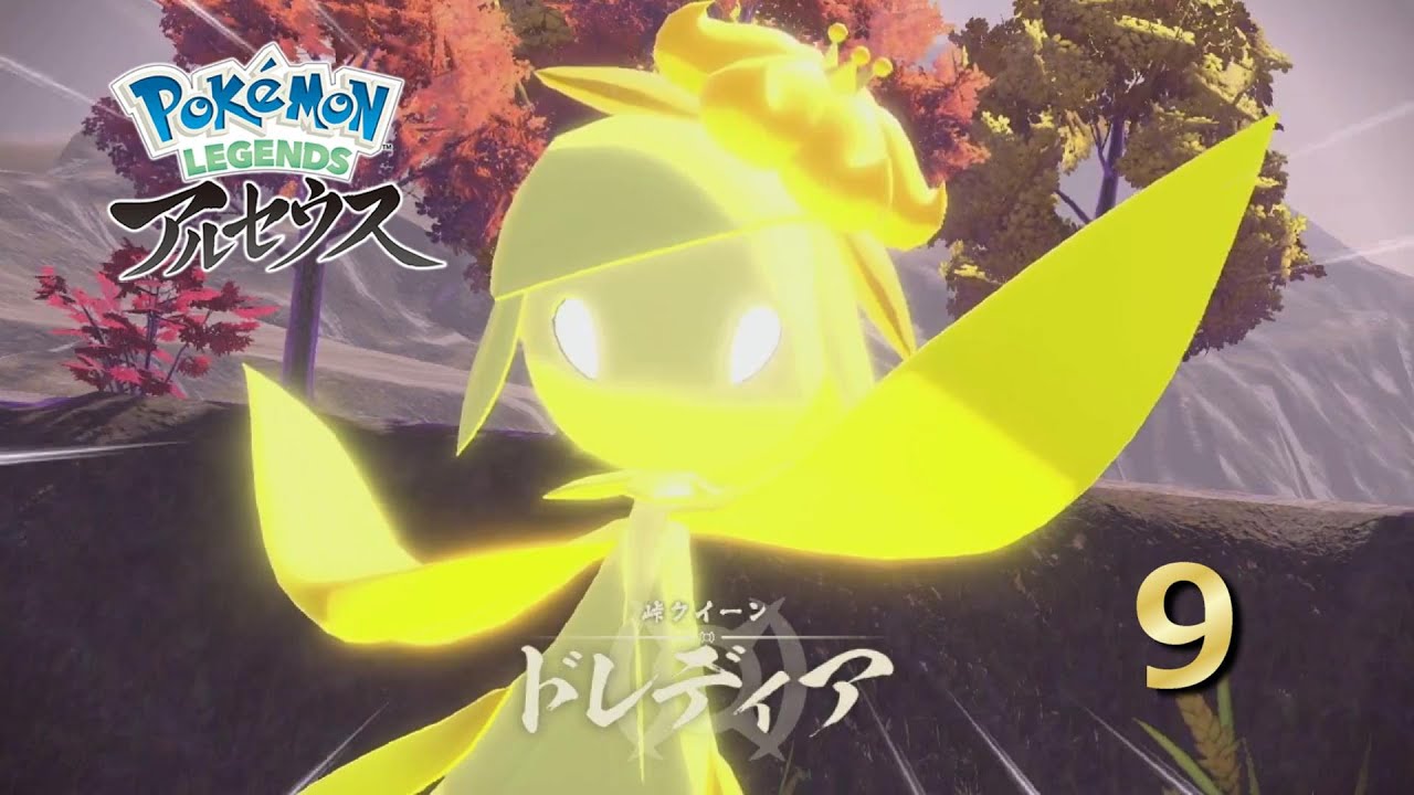 【Switch】　【ポケモンレジェンズアルセウス】実況プレイ9
