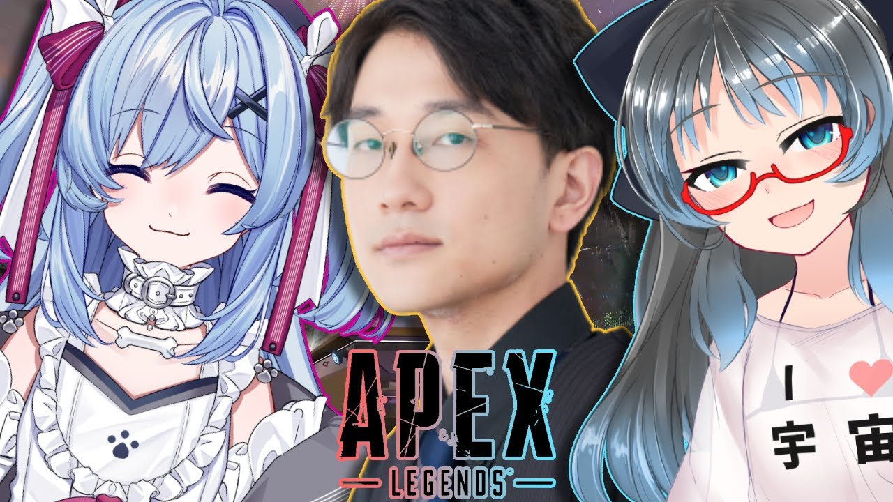 【APEX】絶対にフィニッシャーしたい三人VSされたくない敵VSダークライ　with吉田賢/二ノ瀬あおい【#ろくろうちゃん家】