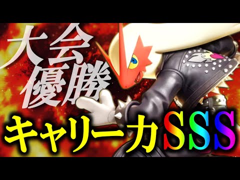 【解説】アジア大会で優勝した『バシャーモ』実は,なんでもできる最強キャラでした!!【ポケモンユナイト】