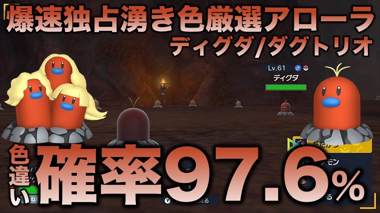 【独占!超爆速!】アローラディグダ・ダグトリオ編!!【ポケモンSV/スカーレット・バイオレット】
