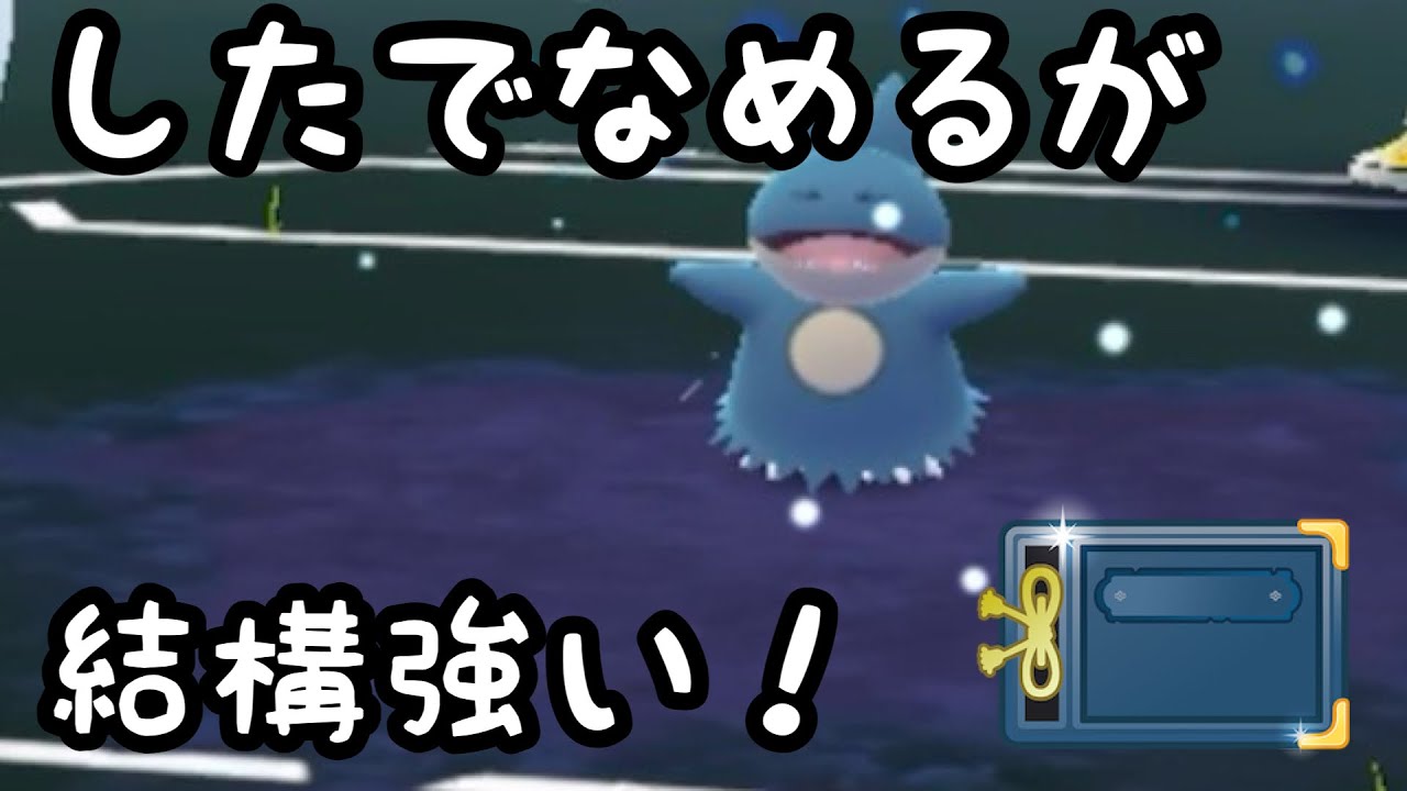 【ヒスイカップ】今の環境ゴンベ強くね！？【ポケモンGO】【スーパーリーグ】