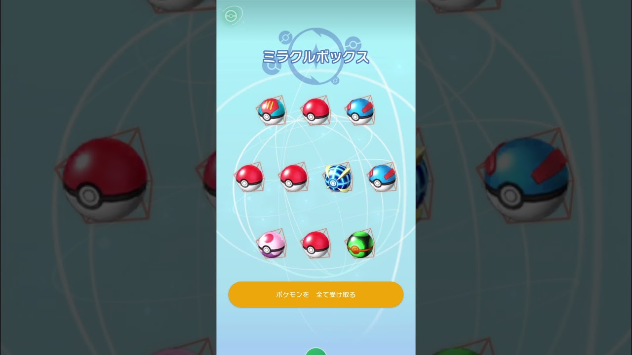 自家生産ラルトスをミラクルボックスで交換したよ 2024.1.5 #ポケモンsv  #ポケモンhome  #ラルトス #ポケモンホーム #pokemon  #shorts