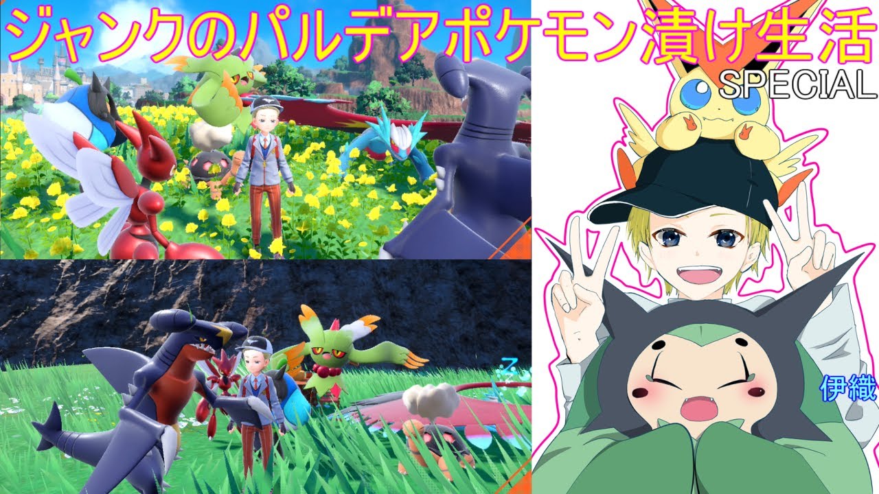 【～68位～】ハッサムハバタクカミトドロクツキガブリアスオーガポンコータス達とジャンクのパルデアポケモン漬け生活スペシャル【220話】#ポケモンSV#pokemon ＃ランクマッチ＃ポケモン生放送