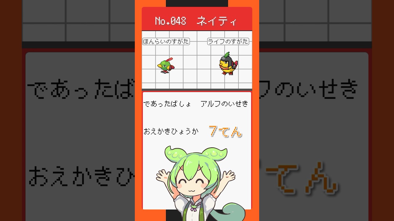 【ネイティ キリンリキ ヨルノズク】ずんだもんによる伊東ライフのお絵描きポケモン図鑑解説 #pokémon #shorts #伊東ライフ