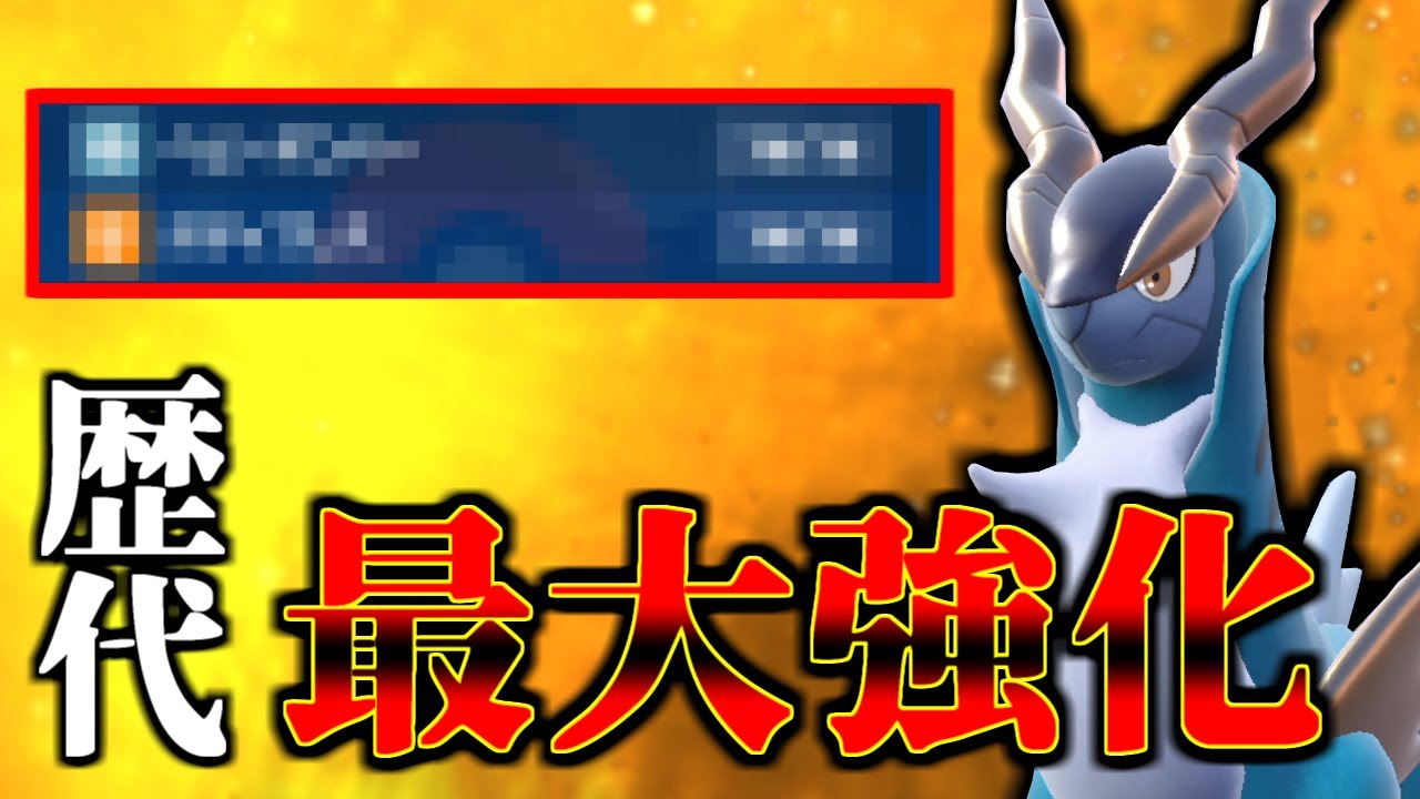 【ポケモンSV】新技を習得して歴代で最も強化されたBW準伝説ポケモン『コバルオン』【ゼロの秘宝 藍の円盤】