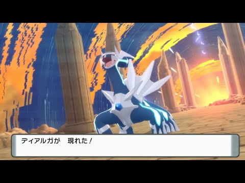 ポケモンダイパ ディアルガ戦 コロボーシ単騎討伐
