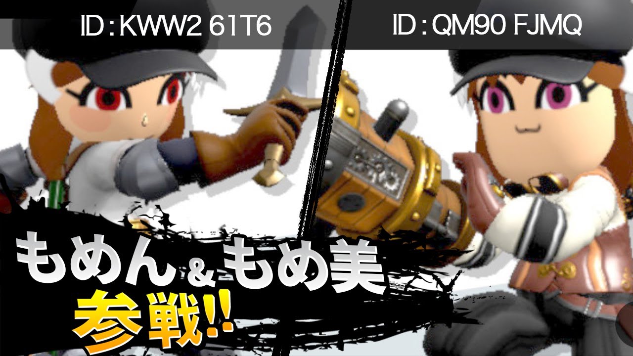 【もめん参戦！】#もめん新年の無礼講スマブラ【スマブラSP】