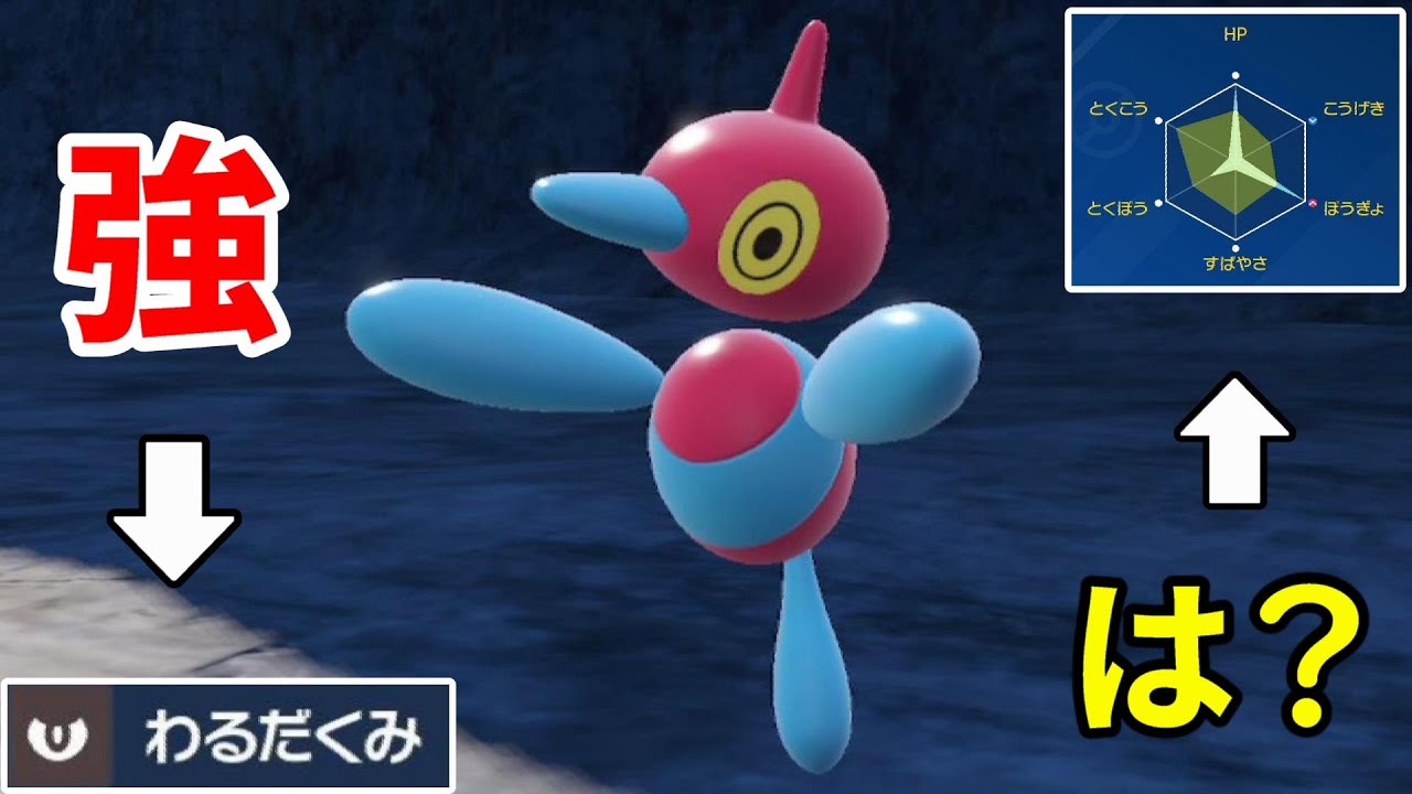 変な「ポリゴンZ」を使ってみたら、意外な展開になったwww【ポケモンSV対戦】