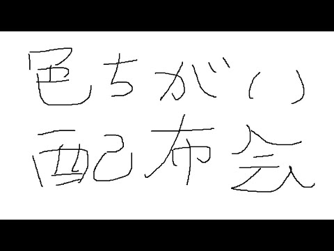 【ポケモンSV】色違い交換会＆デオキシス色違い厳選