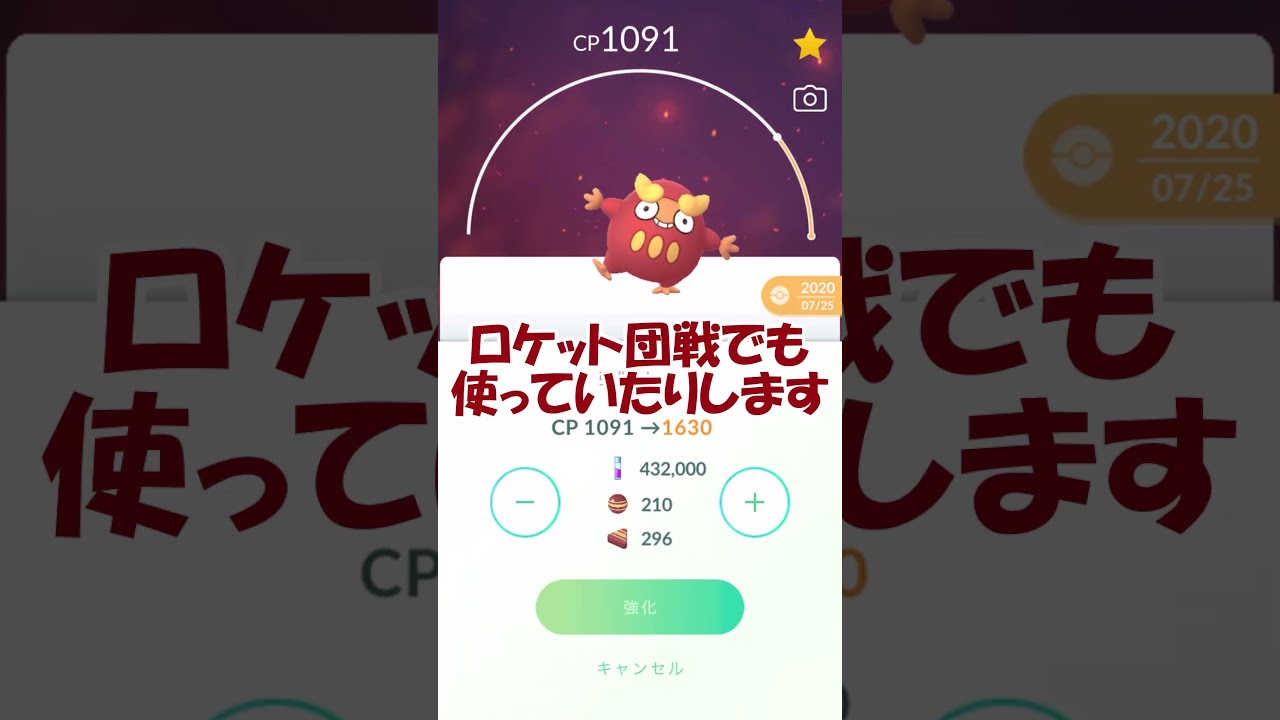 ダルマッカ(ヒヒダルマ)個体値100％PL50強化✨ #pokemongo #ダルマッカ