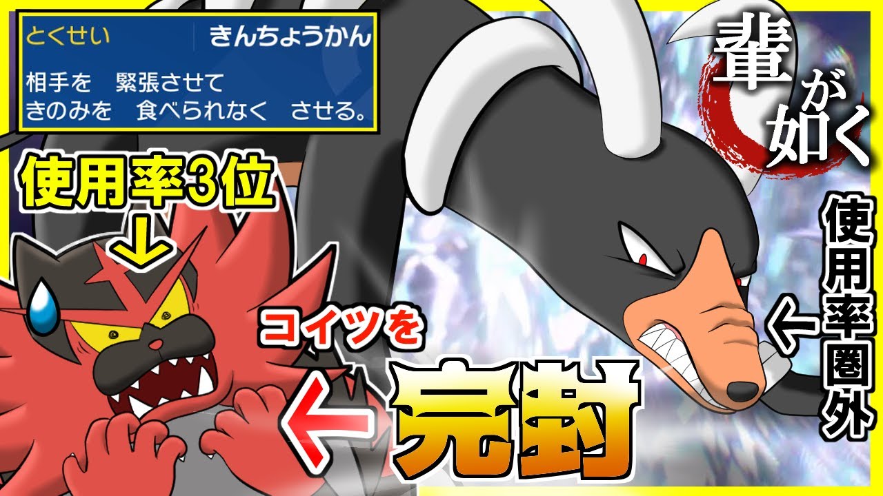 【Vtuber】使用率3位のガオガエンを完封してしまう完全上位互換ヘルガーと征く輩が如く【ポケモンSV/ダブルバトル】