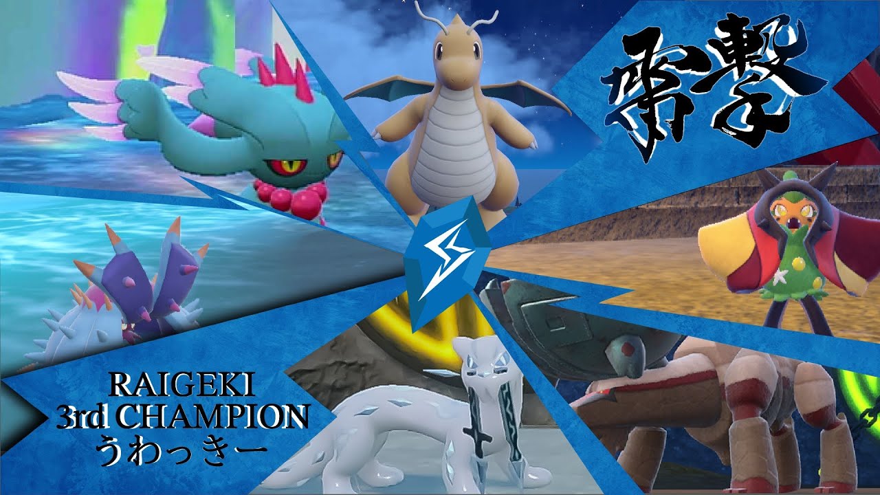 【ポケモンSV】S15-1 ドヒドディンルー→ディンカイサーフ　ハイパーボール級～62位
