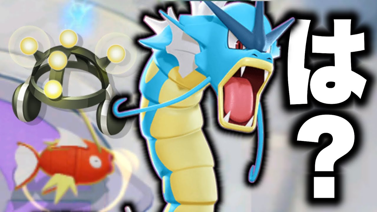 学習装置コイキングはやめましょう。今話題の3キャラについて...【ポケモンユナイト】