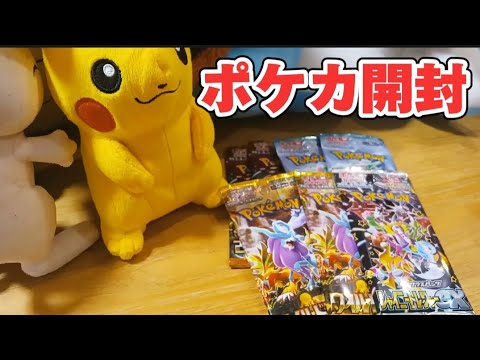 コンビニ産バラパックを開封した結果【ポケモンカード開封】【新弾旧弾ミックス】