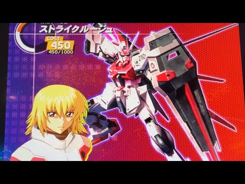 【機動戦士ガンダムSEED DESTINY 連合vs.Z.A.F.T.II】√E ｽﾄﾗｲｸﾙｰｼﾞｭ