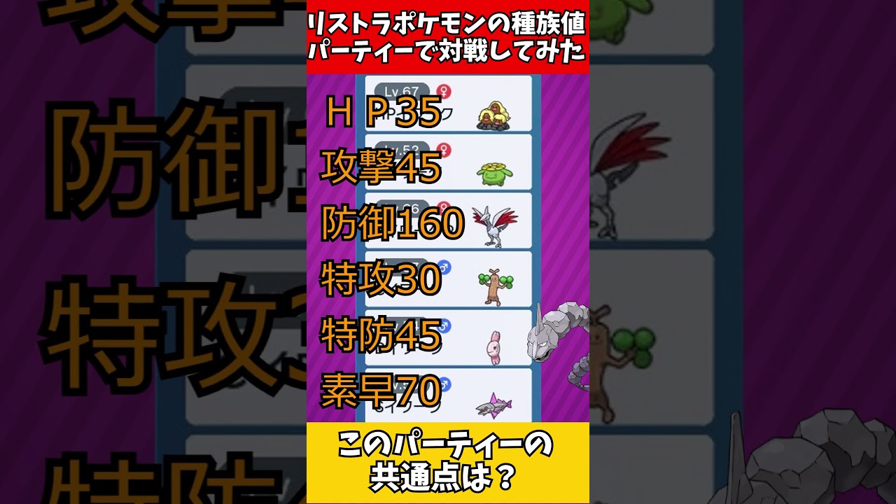 【マイナーポケモン解説】イワークの種族値でランクマ潜ってみた