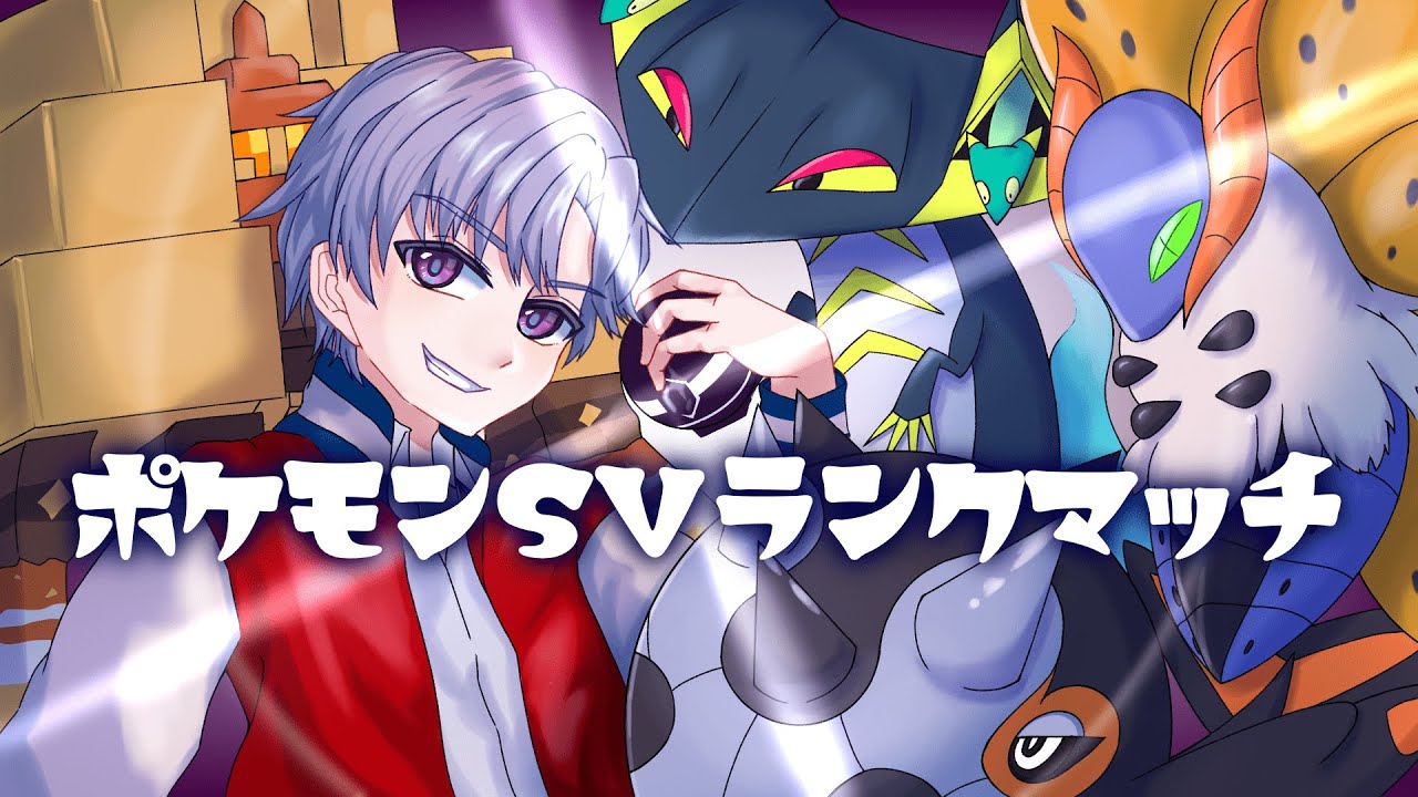 【ポケモンSV】ヒスイマルマインの可能性を探る回