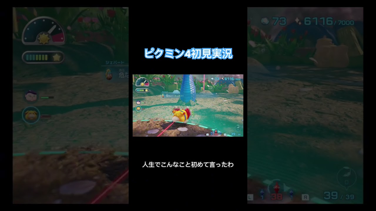 お前飛行タイプのディグダか　#ゲーム実況 #ピクミン4 #ゲーム #switch #酔っ払い