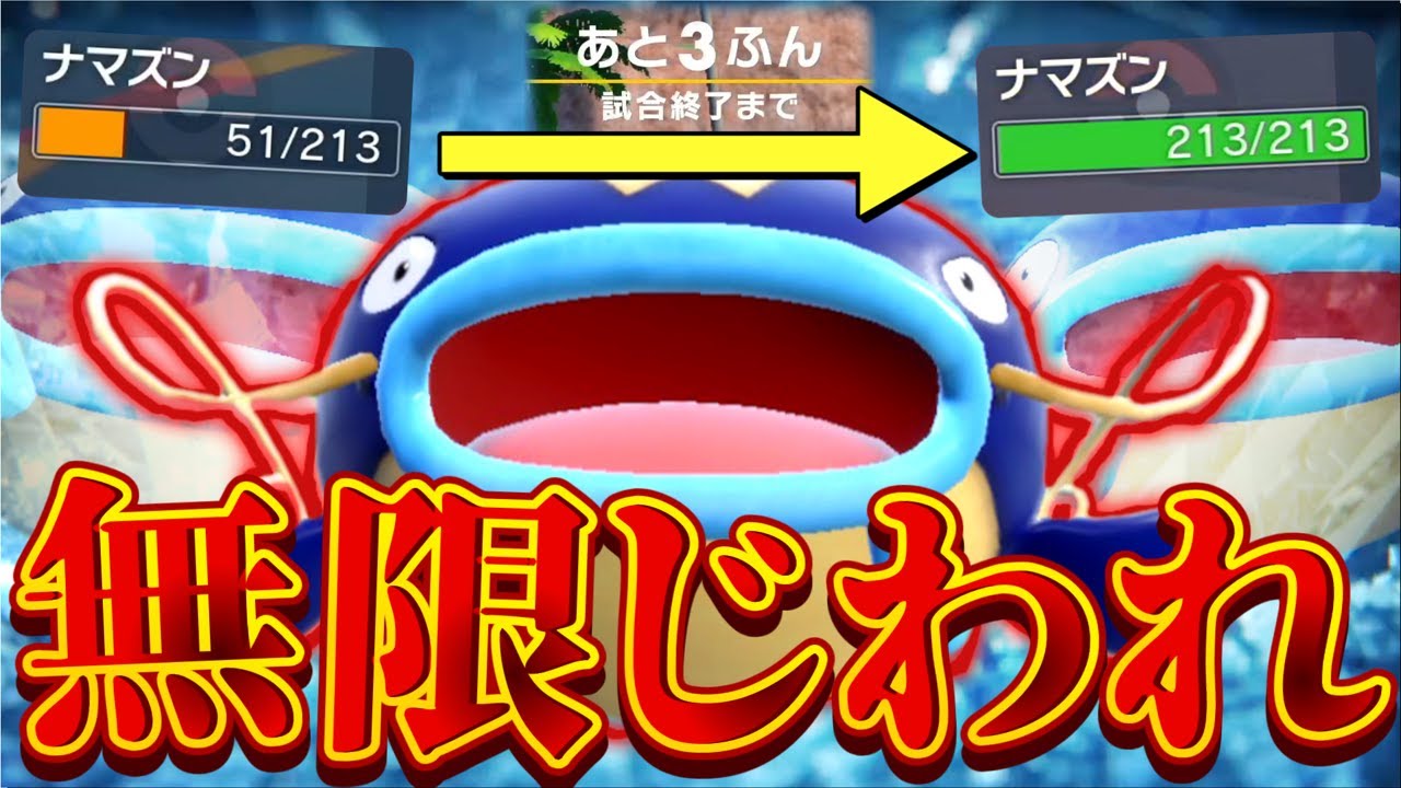 ナマズンを救いたい。ネタに見せかけた無限地割れ　弱ポケの反撃Part1【ポケモンSV】【ゆっくり実況】