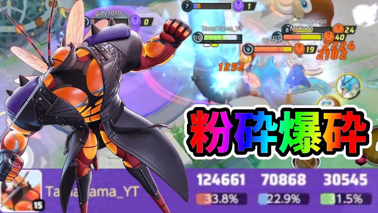 300点の不利を勝利に変える マッシブーン解説【ポケモンユナイト】