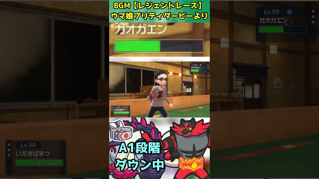 古来より現れた高火力ドンファン【HAイダイナキバ】#shorts   #配信切り抜き#ポケモンsv