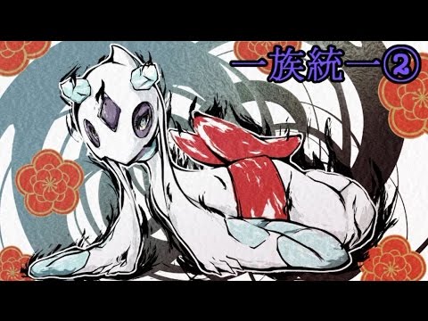 【ポケモンORAS】 ユキワラシ一族のみで対戦!! part2 【実況】
