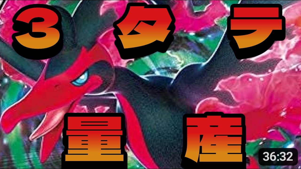 【ポケモンSV】誰にも使われてない「ガラルファイヤー」3タテ量産できる型考えちゃった～ｗｗｗｗ【VTuber】