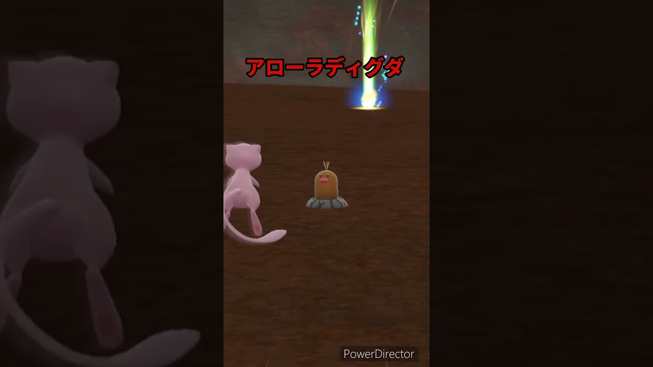 【ポケモンバイオレット】ディグダアローラの姿に出会えたよ　#ポケモンバイオレット #ゲームリハビリ #shorts