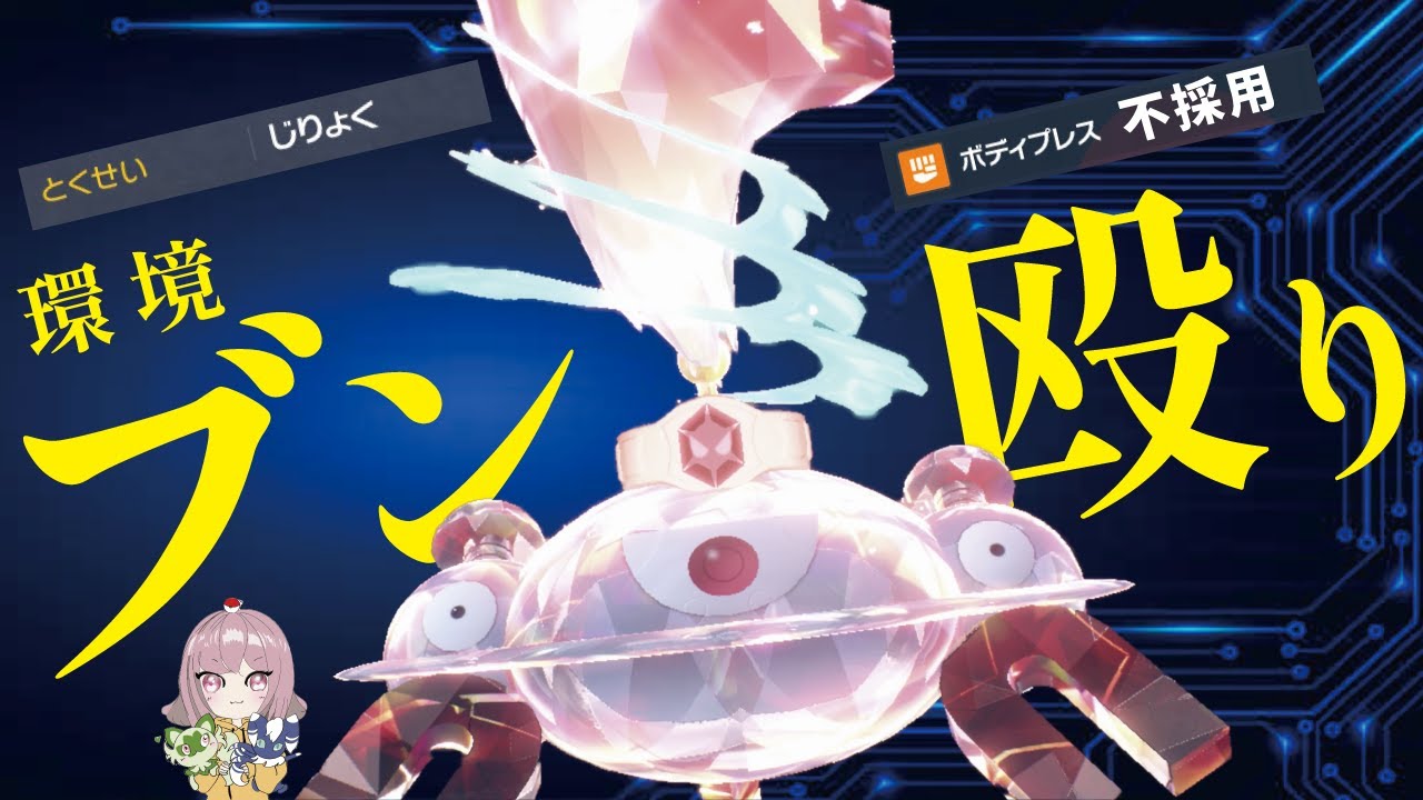 【じりょく】ジバコイルに腕が生えると暴れまくるので注意が必要です【💪】おかゆのポケモン実況#30