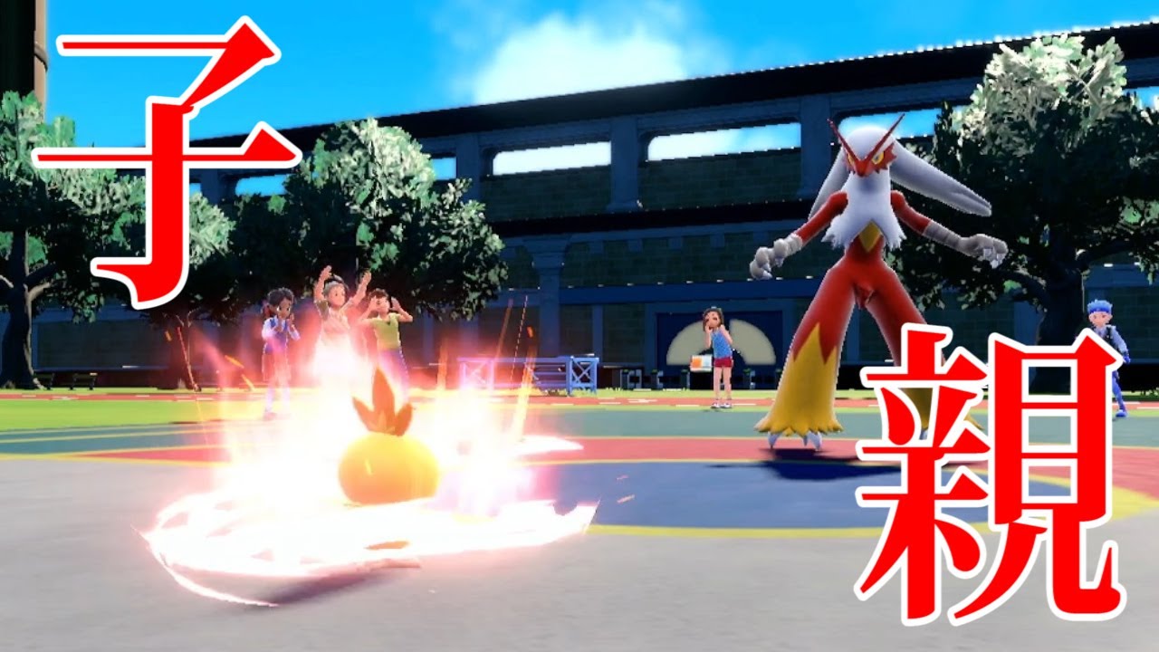 進化前だって戦えることをわからせるアチャモの実力【ポケモンスカーレット】