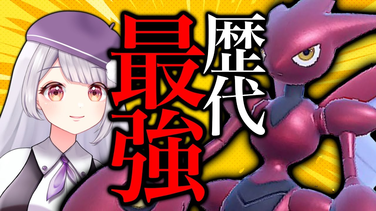 【150位～】過去一強いと話題のハッサム入りサイクルをぶん回すランクマ生配信【ポケモンSVランクマッチ / VTuber】