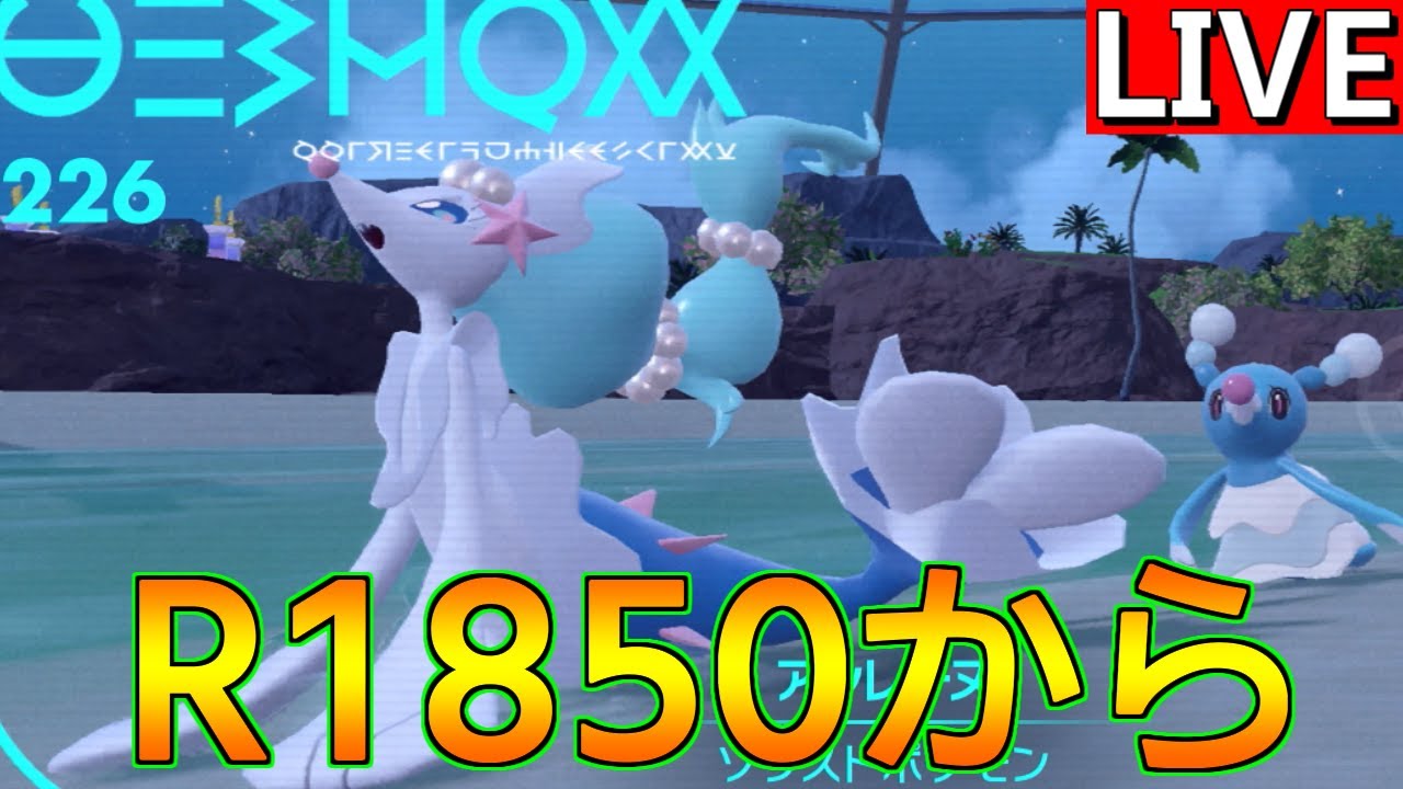 S15の希望ポケモン、アシレーヌ説。400位から【ポケモンSV S15-7】