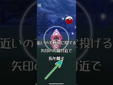 【ポケモンGO】カプ・テテフエクセレント#shorts